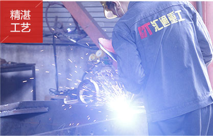 匯通機(jī)械生產(chǎn)工藝 匯通機(jī)械生產(chǎn)工藝